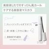 Fasio Permanent Curl Care Mascara 7 g - Navy Black