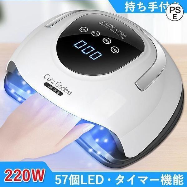 Nail Dryer Gel Nail Light High Power 220W Fast Curing UV Light for Curing 57 LEDs Nail Dryer Dual Light Source with Motion Sensor and Timer Function for Hands and Feet