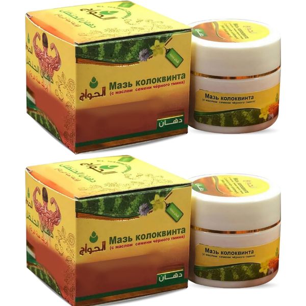 2 Pcs Cream Colocynth Handal with Blackseed Nigella Black Seed Cumin Kalonji Habbatus Sauda Natural Rub Cream Herbal (Total : 2 Pack = 3.52oz / 100gm)
