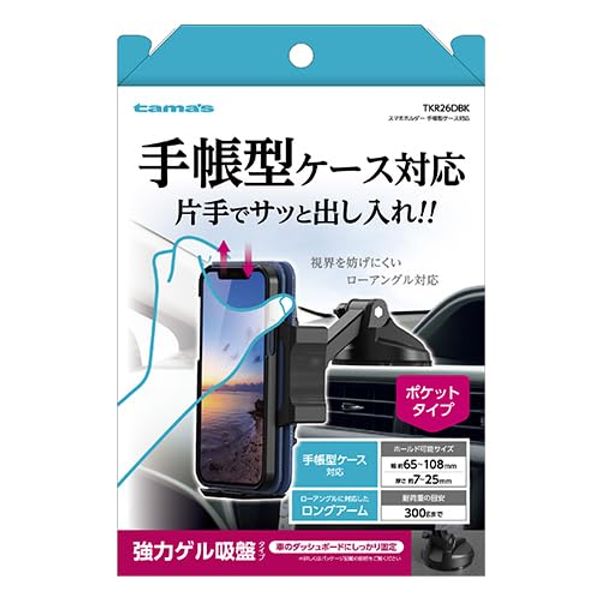 TKR26DBK Smartphone Holder Notebook Type Case Compatible