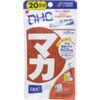 DHC マカ 20日分 60粒