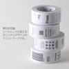 mon・o・tone Packaging & Wrapping Craft Tape (White)