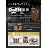 DoEN Care Shampoo & Treatment Set