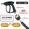 SELECOCO High Pressure Washer Hose Joint Quick Coupling Compatible Karcher Connection Coupler (For KARCHER)