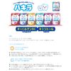 Yukijirushi Bean Stark Hakira Apple 60 Tablets [Ages 1.5 and Up]