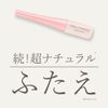 Girls Maker Olipitis + (Plus) GM Folding Petite + Eye Makeup, 0.1 fl oz (4 ml), Coating Type, Latex, Foldable, Non-Adhesive