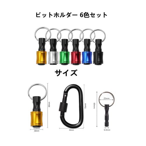 YFFSFDC Bit Holder, Carabiner, Set of 6 Colors, Includes 2 Key Adapters, Screwdriver Holder Set, Socket Bit, Pull Up Type, Socket Holder, Driver, Adapter, Tip Tool, Mobile Phone, Storage