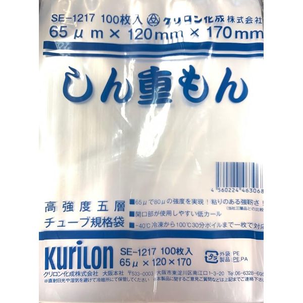 Shinjigemon SE-1217 100 Count Krilon Kasei Vacuum Bags