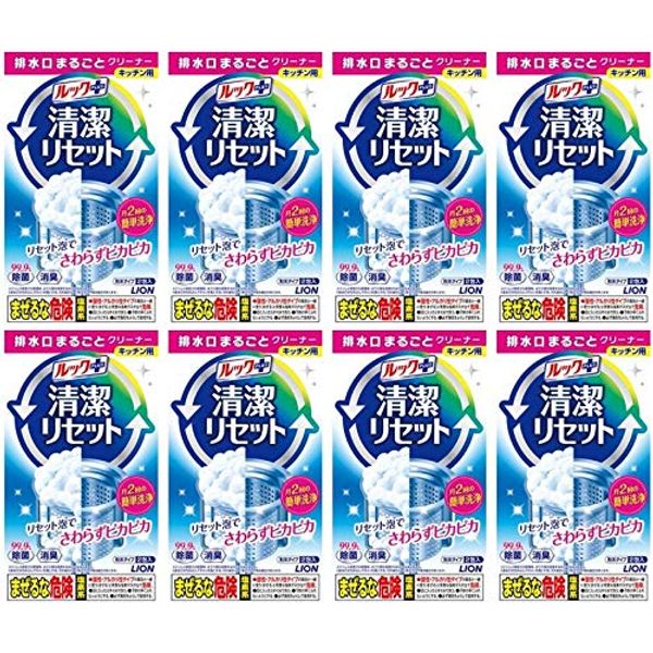 [Bulk Purchase] Look Plus Clean Reset Whole Drain Cleaner for Kitchen [x 8]