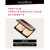 Maquillage Compact Case ND Dedicated Case, 1 Piece
