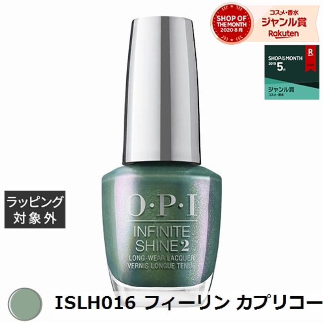 OPI / OPI Infinite Shine ISLH016 Feelin&#39; Capricorny | Super SALE Super Sale Cheap OPI Nail Polish