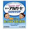 【第3類医薬品】ロートアルガードこどもクリア 10mL ×3