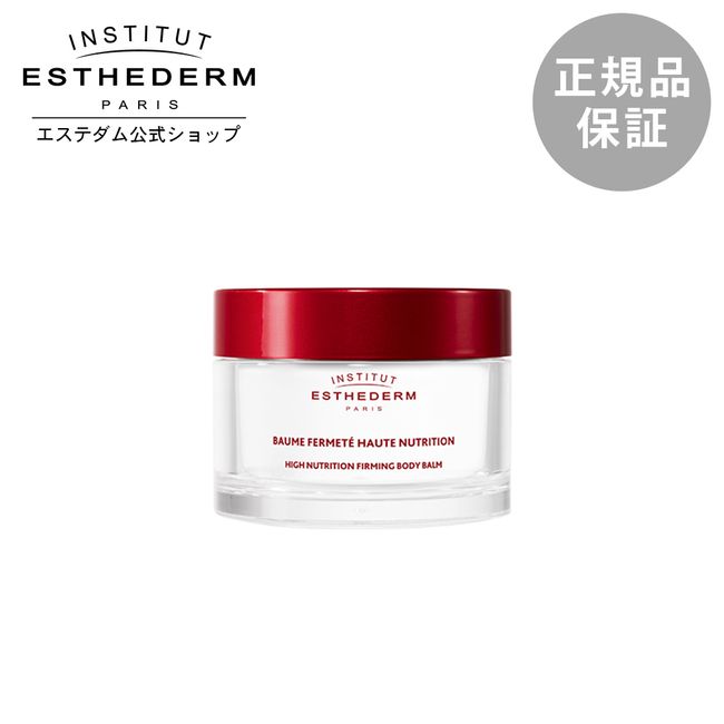 [Estedam Official] Body Care Body Balm Elasticity Firming Moist Aging Care Firming Body Balm 200mL Present Gift