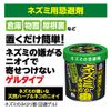 Mice Mimihariban Repellent Gel for Mouse 12.8 oz (350 g)