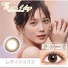 Viewm ビュームワンデー10枚入 【レディショコラ】 ±0.00