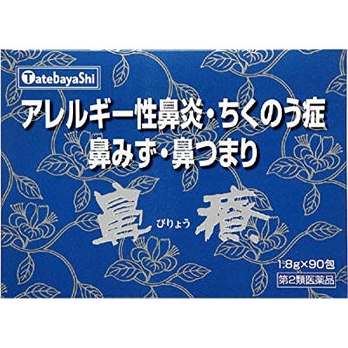 [2nd-Class OTC Drug] Nasal Treatment (Granule) 1.8g×90