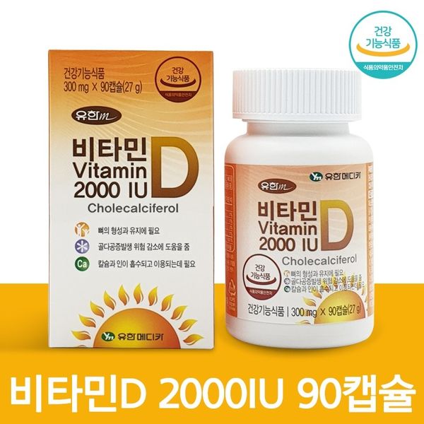 Yuhan-m (new packaging) Vitamin D 2000IU 90capsules