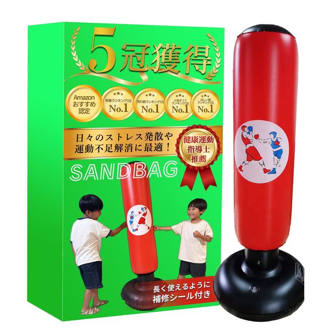 Dappy Sandbag for Children, Japanese Super Flyweight Youth Champion, Recommended by Jinya Yamaguchi, Health Exercise Instructor, Punching Machine, Stand, Stand, Boxing, Home Use, Stress Relief, Air Punching Bag, Lack of Exercise, Indoors, Martial Arts, Ma