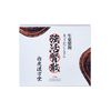 【第2類医薬品】強活腎散 1.5g×75包