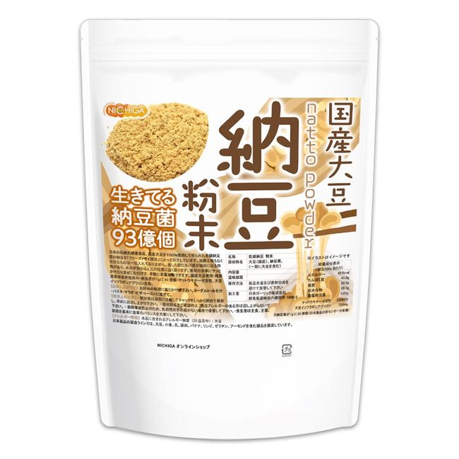 ［NICHIGA(ニチガ)］ 国産 納豆粉末 500ｇ 国産大豆100％使用 natto powder 生きている納豆菌93億個・ナットウキナーゼ活性・大豆イソフラボンアグリコン 含有 ［01］