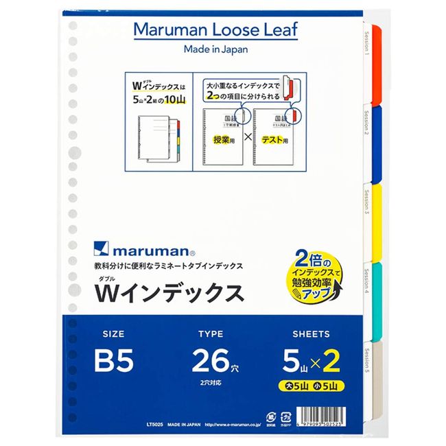 Maruman LT5025 W Index B5, 26 Holes, 5 Large Mountains + 5 Small