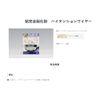 Sunline Ayu Complete Version Work High Tension Wire No. 0.1