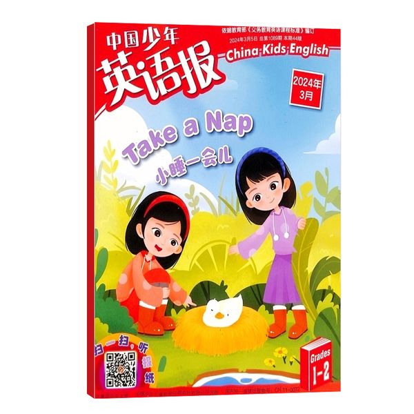 【单期订阅】 现货包邮  中国少年英语报1-2年级版2024年3月单期订阅  小学英语阅读 幼儿英语绘本 小学英语读物 英语杂志 学习辅导期刊 杂志订阅 杂志铺