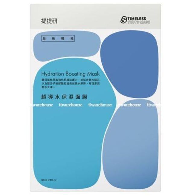 [US] NEW TTM HYDRATION BOOSTING MASK 5pcs (5PCS/BOX) TIMELESS TRUTH