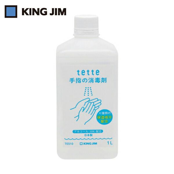 KING JIM TETTE Hand Sanitizer (1 bottle) Product number: TES10