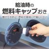 Seikou Industry (EXEA) / Fuel Cap Holder Model Number: EW151