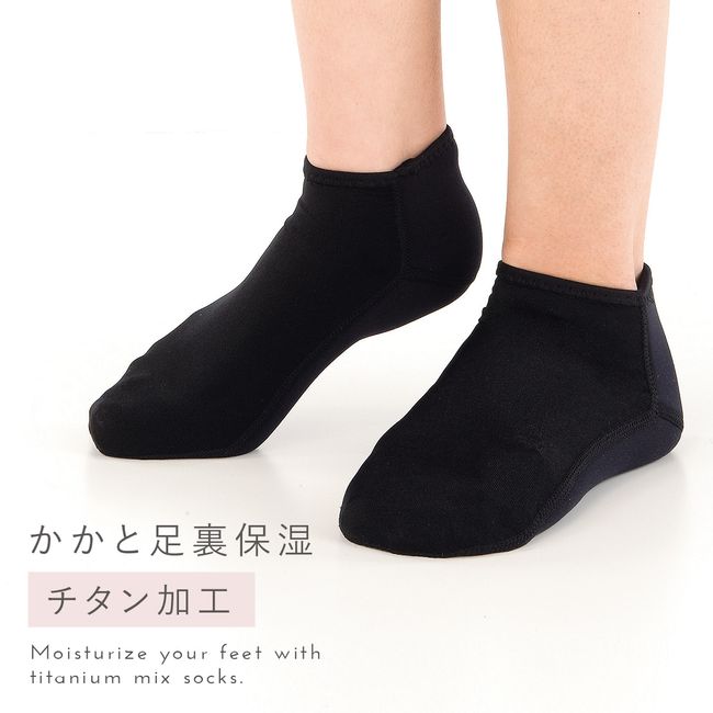 Heel Care Care Supporter Titanium Inner Socks Layered Heel Moisturizing Keratin Care Socks Heel Moisturizing Titanium Barefoot Komachi Full