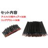 100 Disposable Makeup Brushes (For Eye Makeup / Lips) Long Brush Tip Eye Shadow Eyebrow Makeup Portable