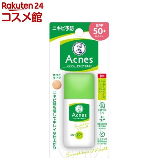 Mentholatum Acne Medicated Smooth Base UV Milk (30g) [Acne] [Acne Prevention Medicated Milk UV Emulsion SPF50+ PA++]