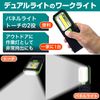 ELPA DOP-WL02(G) LED Work Light, LED Light, Convenient