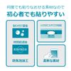 PDA Kobo SwitchBot Learning Remote Control Compatible Crystal Shield Protective Film Glossy Made in Japan