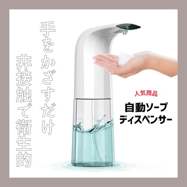 T N TOMONARI TOMO Automatic Soap Dispenser, Commercial Use, Large Capacity, 25.6 fl oz (750 ml), Japanese Instruction Manual (English Language Not Guaranteed) Instruction Manual (English Language Not