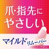 DUP Mild Nail Polish Remover (300mL)