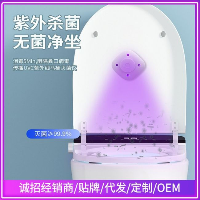 Toilet Sterilizer Ultraviolet Disinfector UV, Sterilizer Set + 1 Aromatherapy Tablet