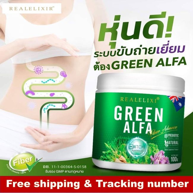 REAL ELIXIR Green Alfa Fiber Advance Chlorophyll Plus 100% Natural Fiber Detox