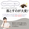 Buuna Shunto Fall Eye Cleansing, 0.7 oz (20 g)