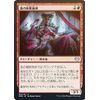 [FOIL] Magic the Gathering VOW JP 145 Blood Hypnotist (Japanese Version, Uncommon), Innistrad: Crimson Assortment, No Distinguishment Box