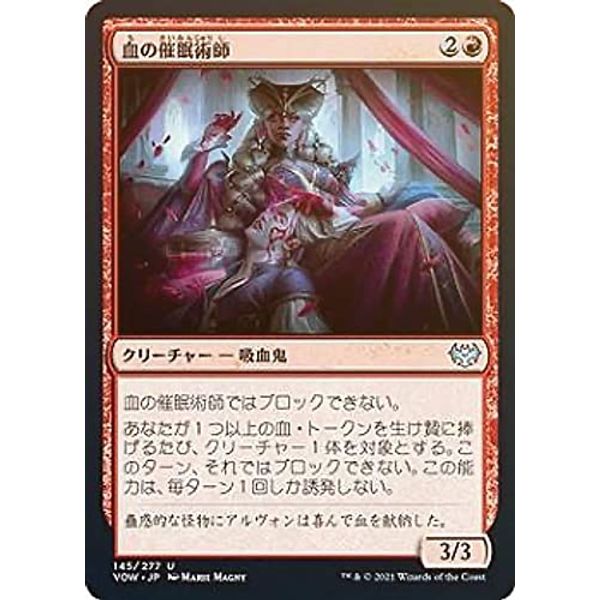 [FOIL] Magic the Gathering VOW JP 145 Blood Hypnotist (Japanese Version, Uncommon), Innistrad: Crimson Assortment, No Distinguishment Box
