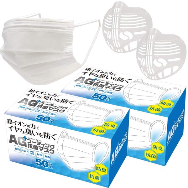 100 Masks Antibacterial AG+ Coating Silver Ion Prevents Unwanted Odors and Anti-Bacterial Tests, 99% Inhibits Production 3-Layer High Density Filter, Disposable Masks, 100 Sheets (2 Boxes of 50 Sheets) + Inner Frame for Masks, Set of 2