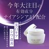 Silk One Whitening & Stain Improvement All-in-One Gel 1.8 oz (50 g), Simultaneous Care for Wrinkles and Stains, Highly Moisturizing Type, Quasi-Drug Set of 2