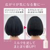 andand Custom Essence Next-to-Pack Milk 120ml Thick Hard Easy to Tuck Hair (Hair Treatment) 120ml (x1)