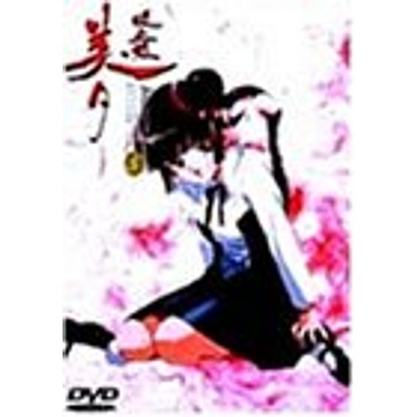 吸血姫美夕 Integral(5) [DVD]