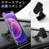 850 Smartphone Car Holder Magnet, Compatible with iPhone and Android