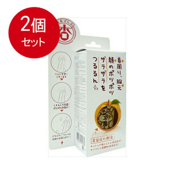 Buy 2 in bulk Anzu Honpo Apricot Poro Poro Gel 100g x 2 pack