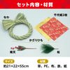 しめなわ作り