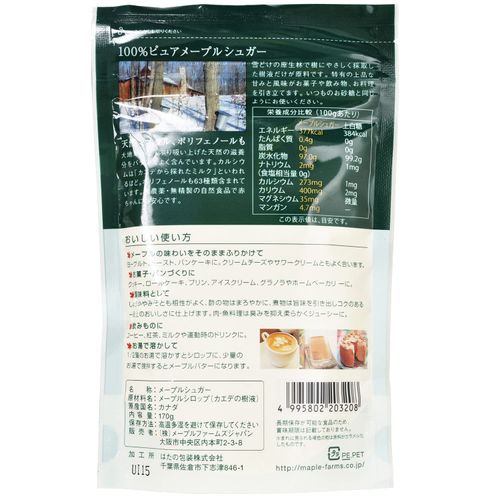 Osawa Japan Maple Sugar (Maple Farms Japan)